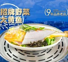 Zhou Shan Yellow Croaker