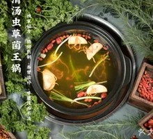 Clear Soup Cordyceps Mushroom King Pot