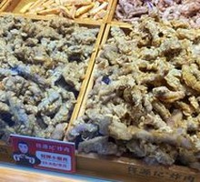 招牌香酥里脊肉