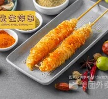 Golden Chicken Strips