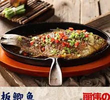 Sautéed Crucian Carp on Iron Plate