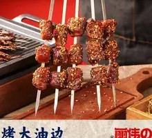 Charcoal-Grilled Pork Rind