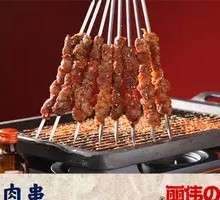 Lamb Skewers
