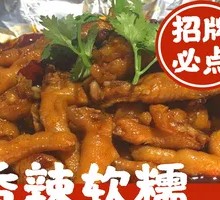 Signature Braised Chicken Feet