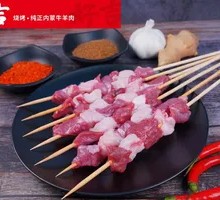 Inner Mongolia Lamb Skewers