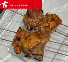 Inner Mongolia Grilled Lamb Ribs