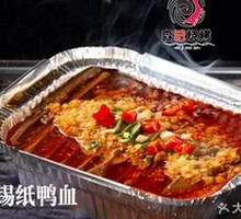 Aluminum-Wrapped Duck Blood