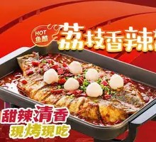 Lychee Spicy Grilled Fish