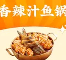 Spicy Sauce Fish Pot