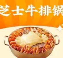 Whole Cut Cheese Steak Pot