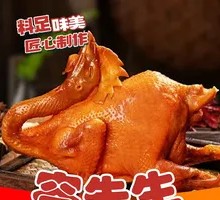 Traditional Smoked Chicken