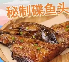 Secret-Recipe Fish Head in Bowl
