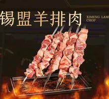Ximeng Lamb Ribs