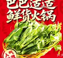 Air-Freighted Pea Shoots