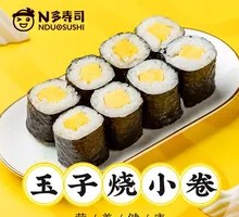 Tamagoyaki Sushi Roll