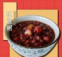 Red Bean Porridge