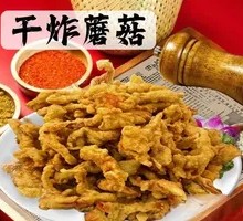 Fried Mushrooms