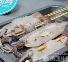 Squid