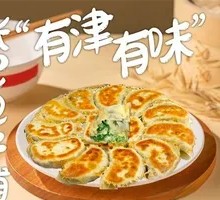 Shrimp and Three Fresh Dumplings
