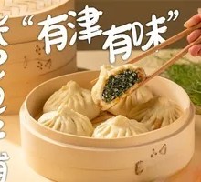 Fennel Dumplings