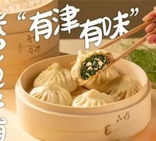 Leek Dumplings