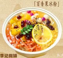 Passion Fruit Ice Jelly