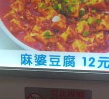 Spicy Tofu