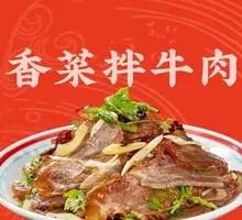 Cilantro Beef Salad
