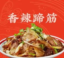 Spicy Pig's Trotter