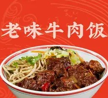 Old-Style Beef Rice