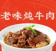 老味炖牛肉