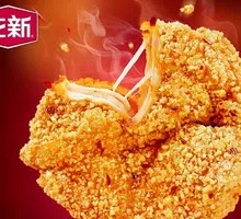 Spicy Chicken Cutlet