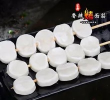 Grilled Rice Cake