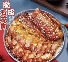 吊炉脆皮五花肉