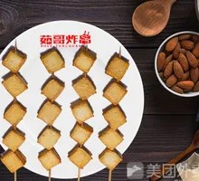 Fish tofu