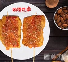Sichuan Pepper Chicken Cutlet