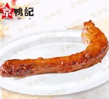 Spicy Sweet Duck Neck