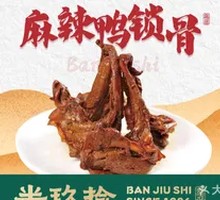 Spicy Duck Neck Bones