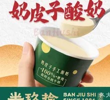 Creamy Milk Yogurt