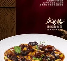 Qingfang Special Sea Cucumber Dish
