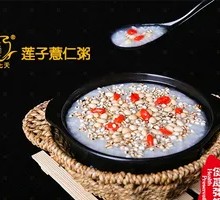 Lotus Seed and Coix Seed Porridge