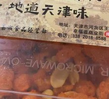 Spicy Crispy Pork