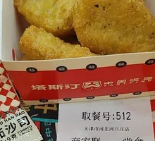 Tata Chicken Nuggets