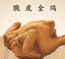 Crispy Whole Chicken