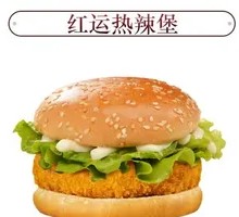 Red Fortune Spicy Burger