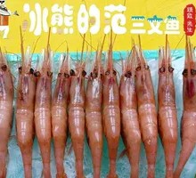 Russian Sweet Shrimp
