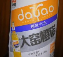 Dayao Orange No