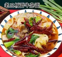 Old-Flavor Noodles