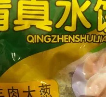 Mutton Dumplings