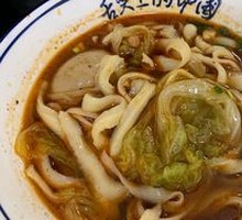 Stir-Fried Knife-Sliced Noodles
